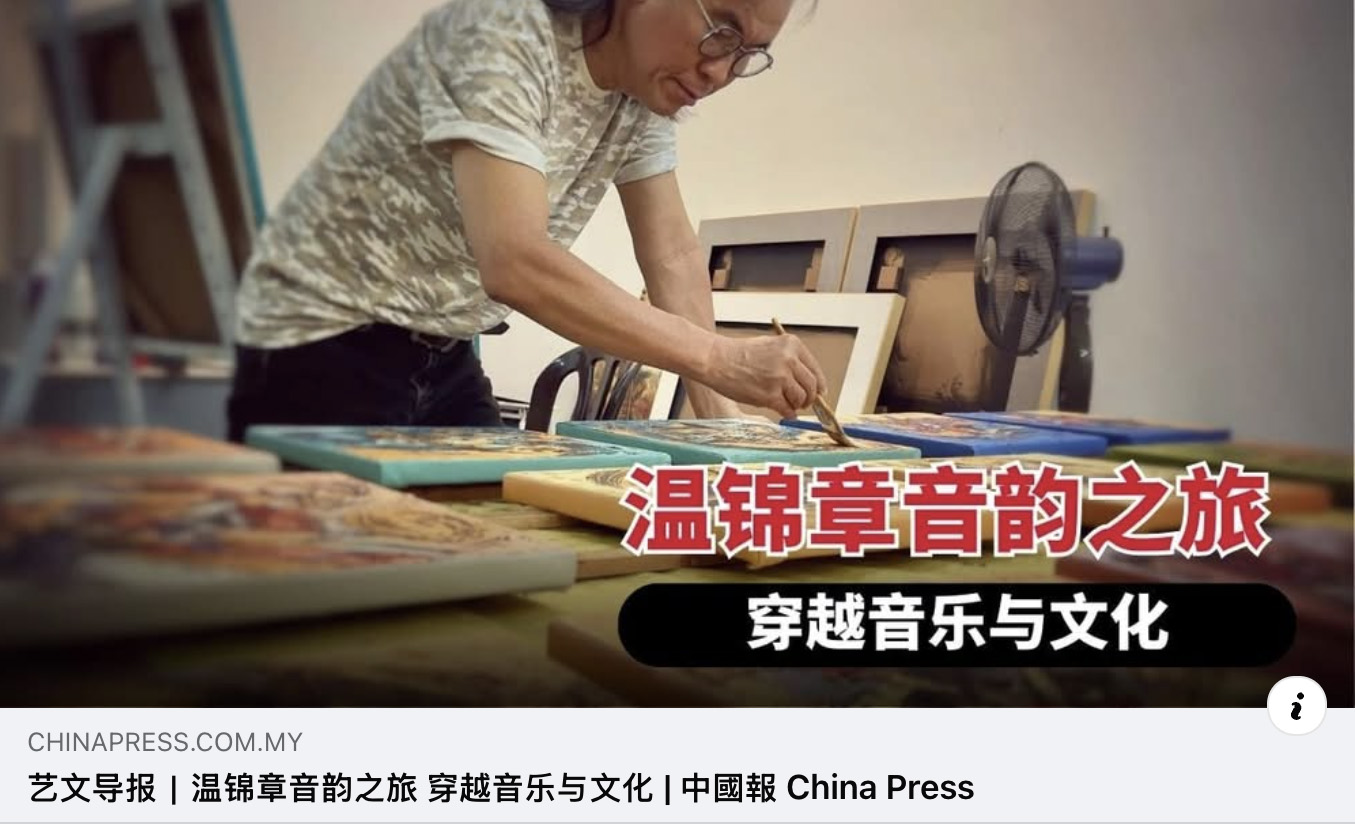 China Press 中国报