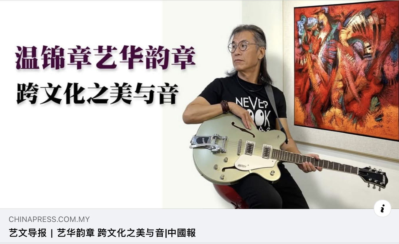 China Press 中国报
